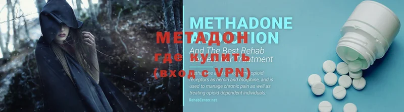 Метадон methadone  Мичуринск 